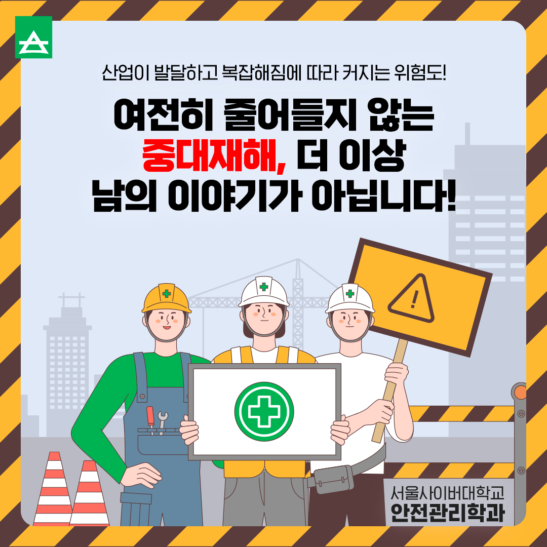 안전관리(25상)